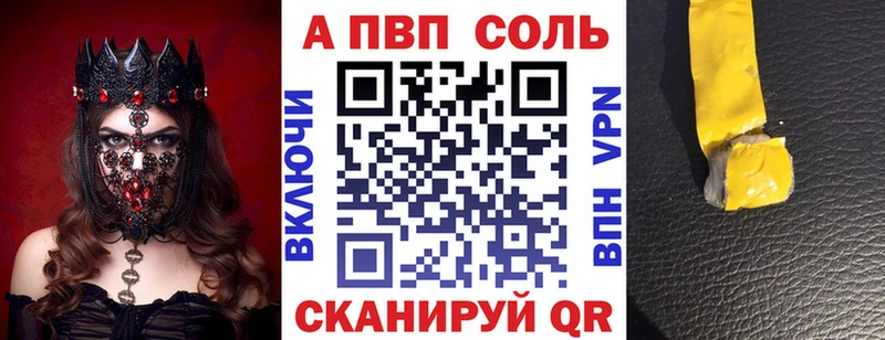 Alfa_PVP VHQ  кракен ссылки  Елизово 