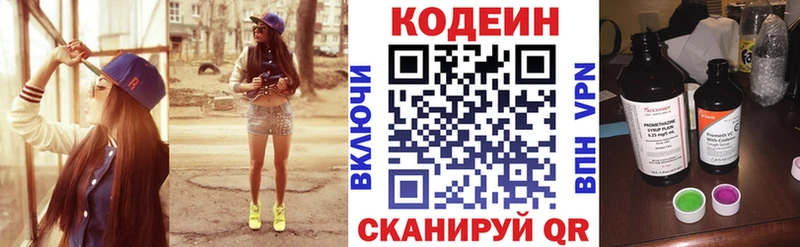 Codein Purple Drank  Елизово 