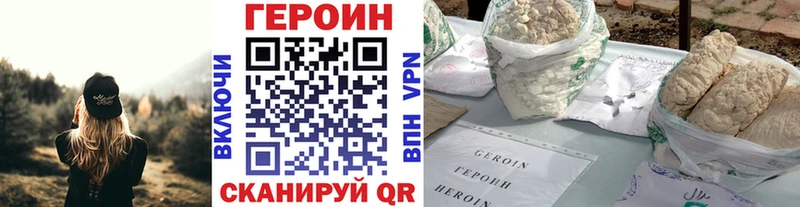 Героин Heroin  купить  сайты  Елизово 