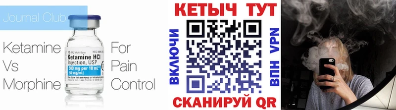 КЕТАМИН VHQ  мега зеркало  Елизово 