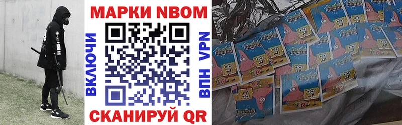 Марки NBOMe 1500мкг  дарк нет состав  Елизово 